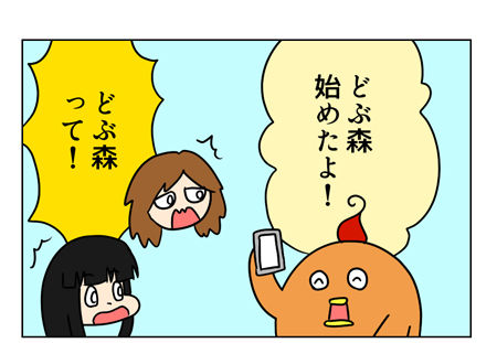 どうぶつの森_3_01