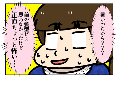夏の婚活話_1_04