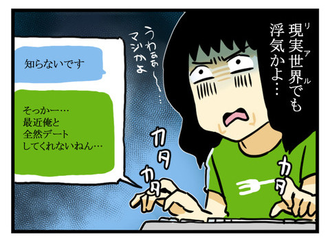 ネトゲの重い出1 思い出に残るネトゲ内での浮気