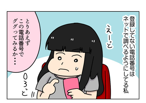 架空請求に気をつけて!_2_01