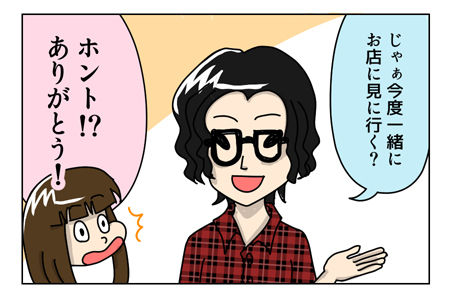 142_02【婚活漫画】67話-4 連絡先交換と休日デート