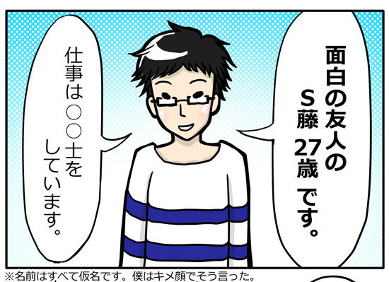合コンでおすすめのメニューは餃子!52_1_02_03