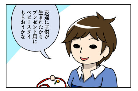 128_03【婚活漫画】64話-2 E藤さんはお客さん