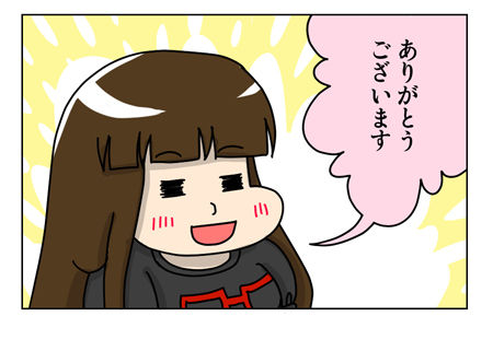 128_04【婚活漫画】64話-2 E藤さんはお客さん