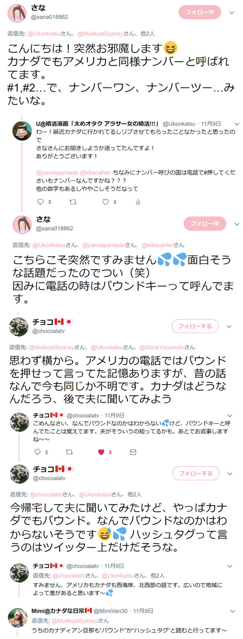 カナダ