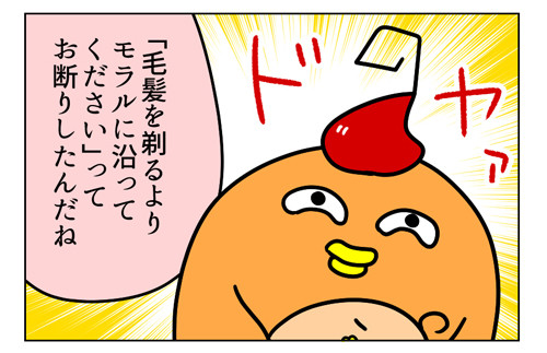 夏の婚活話をブロガー友達にしたとき反応_2_02