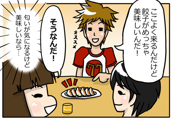 合コンでおすすめのメニューは餃子!52_1_02_04