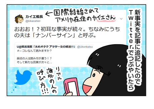 #の読み方が国・業界・年代で違う_1_04