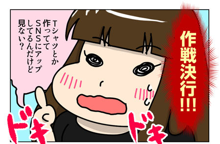 141_1_03【婚活漫画】67話-3 スムーズに連絡先を交換する作戦を考える