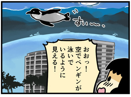 ぼっちでサンシャイン水族館に行ってきた