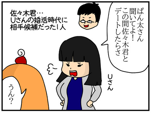 440.この日は夜通し変な夢見た