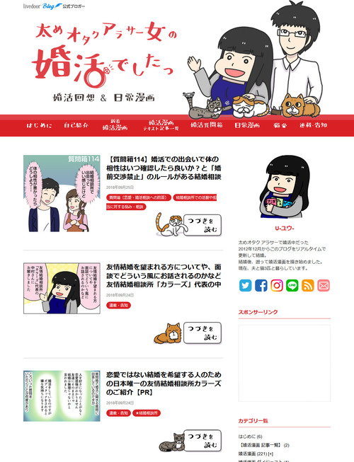 リニューアルPCスクショ