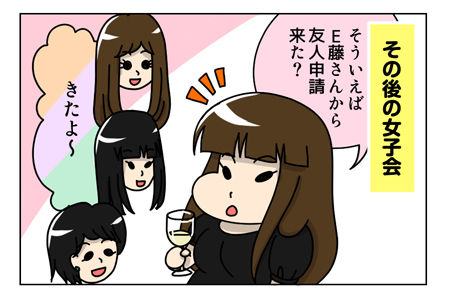 126_04【婚活漫画】64話-1 スタッフE藤さん その後