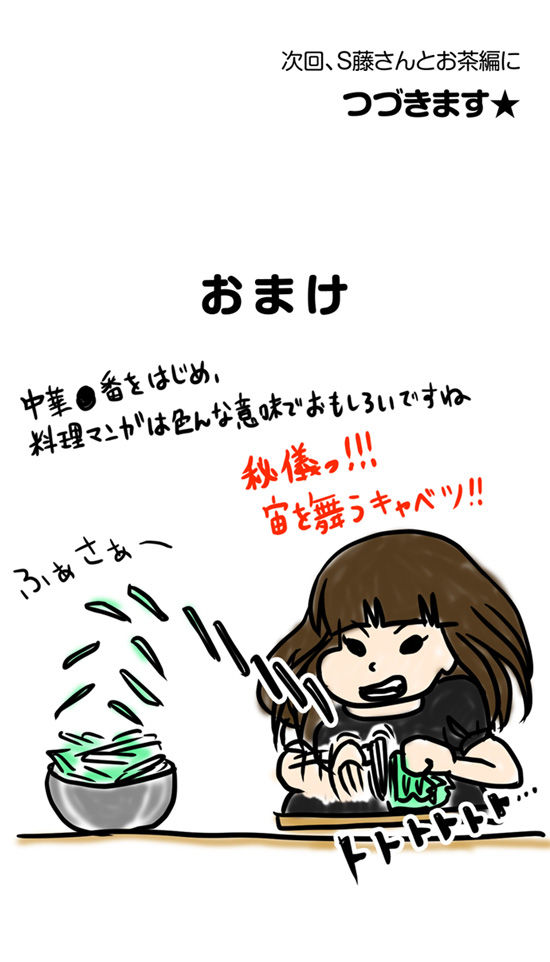 52_3_02おまけ