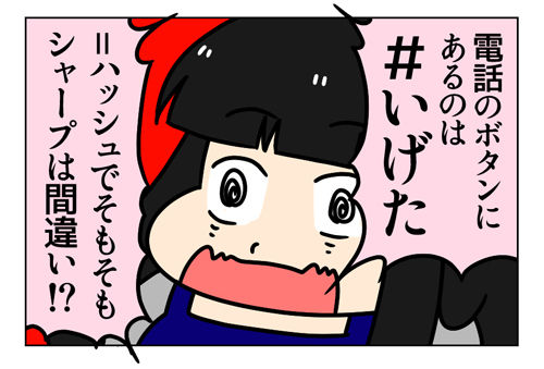 #なんて読む?_2_03