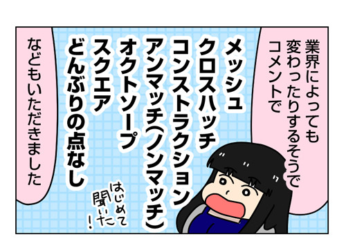 #の読み方が国・業界・年代で違う2_1_01