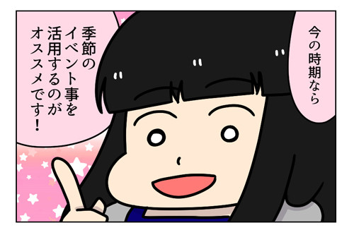 婚活漫画_番外編_1_02
