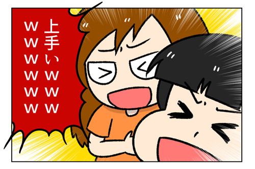 夏の婚活話をブロガー友達にしたとき反応_2_03