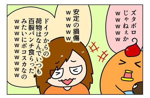 ぱん太さんからの贈り物_2_02