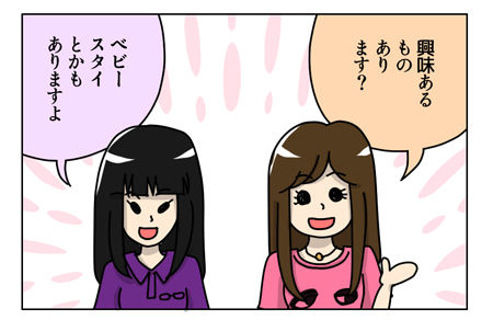 128_02【婚活漫画】64話-2 E藤さんはお客さん