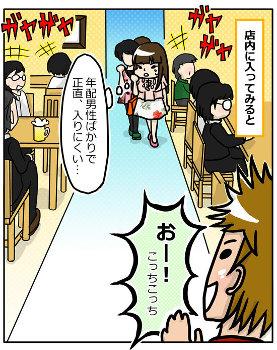 面白兄さんと合コン52_1_01_03