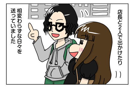 150_03【婚活漫画】69話 相変わらずな日々と誕生日