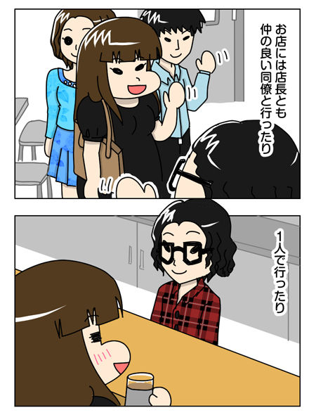 150_02【婚活漫画】69話 相変わらずな日々と誕生日