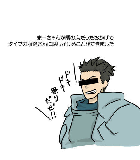 【婚活漫画】48話 席移動で来た男性