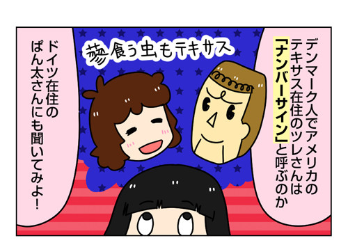 #の読み方が国・業界・年代で違う_2_01