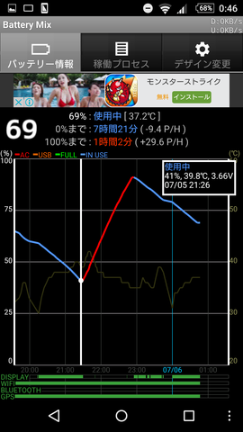 Screenshot_20160706-004659