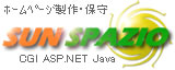 �ۡ���ڡ�������̵���������Ѥ��̵����CGI Java ASP.NET Atlas Ajax PC��Ω HDD���������ʤ���礻���mail@sunspazio.com