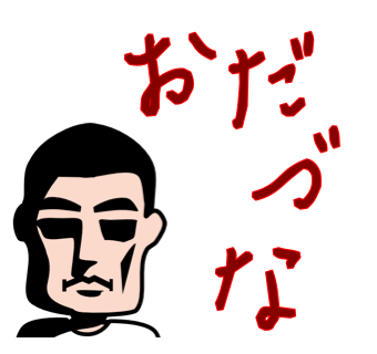 相馬弁スタンプ第2弾(東北弁福島弁宮城弁仙台弁OK)19