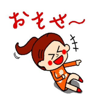 相馬弁スタンプ第2弾(東北弁福島弁宮城弁仙台弁OK)15