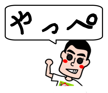 相馬弁スタンプ第2弾(東北弁福島弁宮城弁仙台弁OK)11