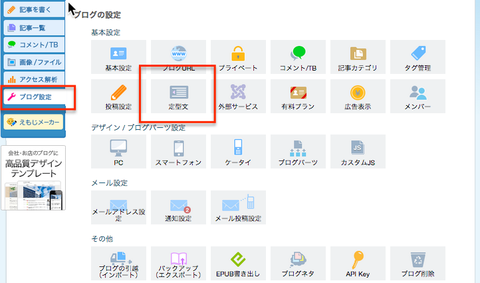 blog_step5_teikeibun