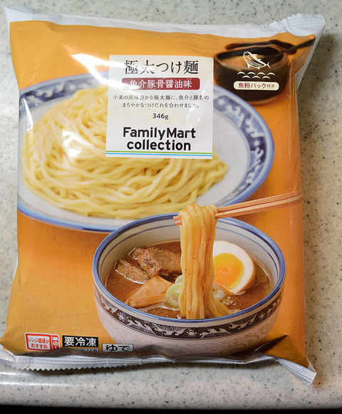 famima_tukemen