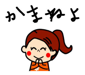 相馬弁スタンプ第2弾(東北弁福島弁宮城弁仙台弁OK)13