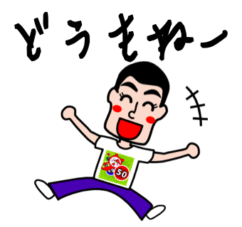 相馬弁スタンプ第2弾(東北弁福島弁宮城弁仙台弁OK)02