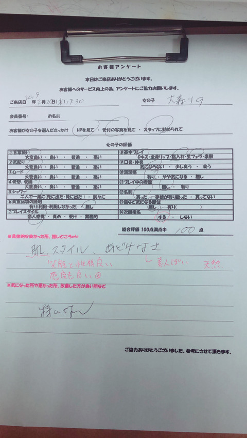 りの1
