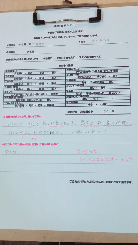 かおり1