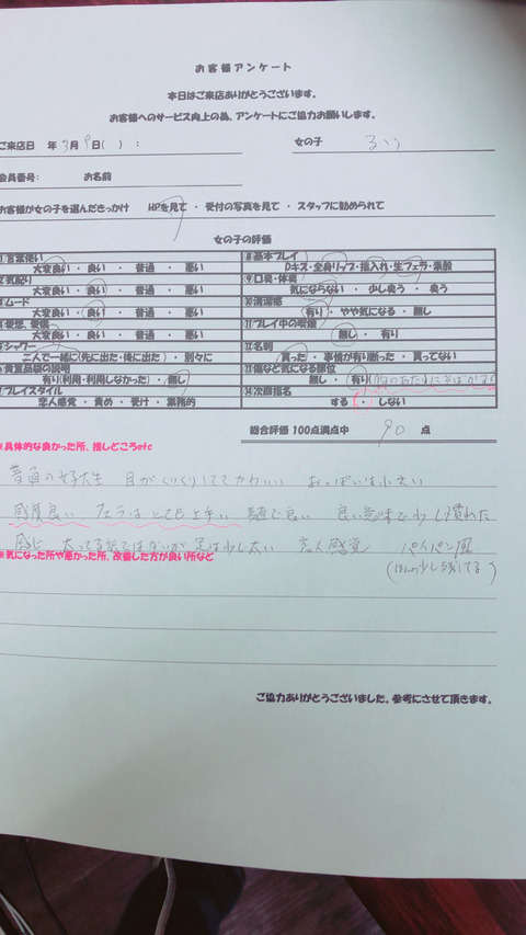 るい3