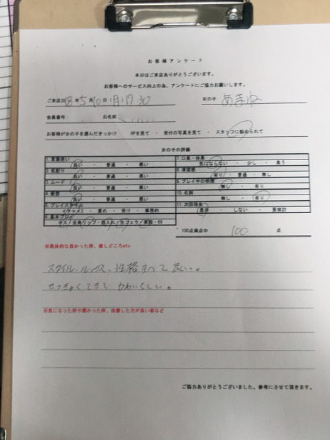 あまね2