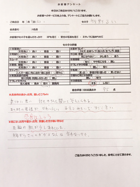 るい4