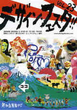 designfesta