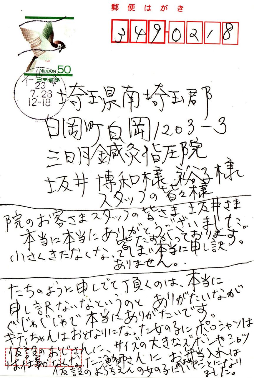 三日月 の掲示板投稿写真＆画像