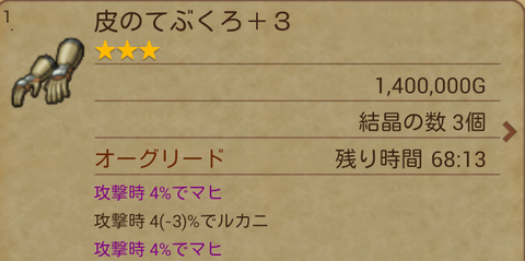 Screenshot_2014-06-11-08-56-41