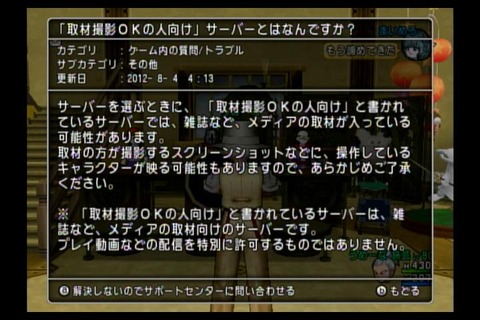 2014年01月30日(Thu)20時15分15秒