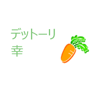 デットーリ