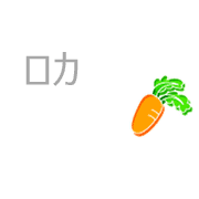 ロカ