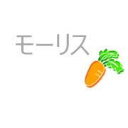 モーリス